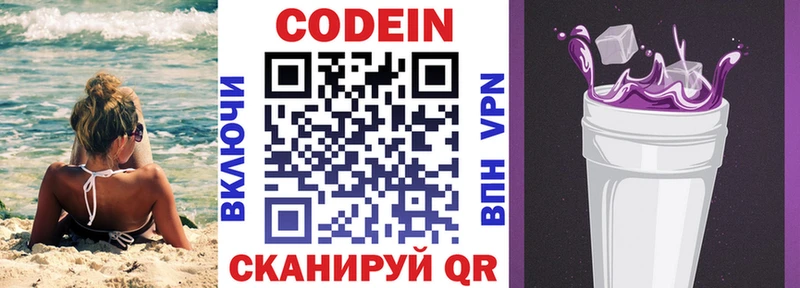 гидра вход  цены наркотик  Никольск  Кодеин напиток Lean (лин) 