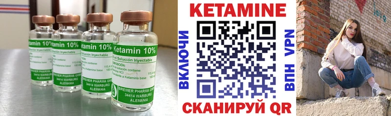 КЕТАМИН ketamine  Никольск 