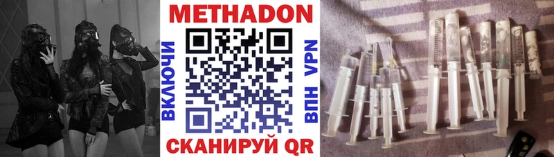 МЕТАДОН кристалл  Никольск 